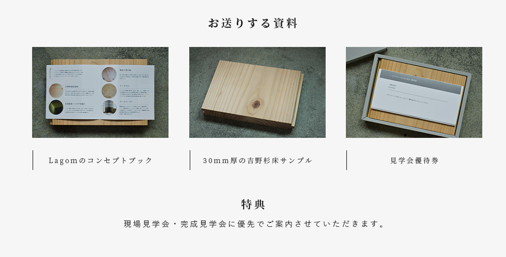資料請求